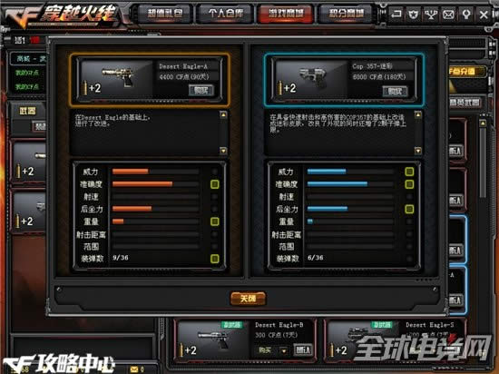 CFDesertEagle-A�������� ɳĮ֮ӥ-A����3.jpg