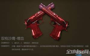 CF˫ǹɳӥ��Ѫ�������� ɳӥ��Ѫ����������