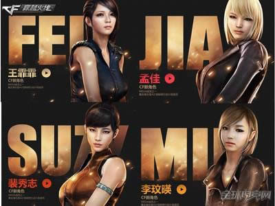 CFMissA角色介绍 CFMissA角色介绍