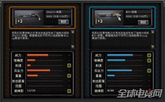 CFSPAS12恶棍武器介绍 CFSPAS12恶棍武器介绍
