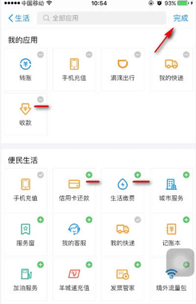 ֧����9.9���ҵ�Ӧ������ͼ����ϸ�̳�_֧����