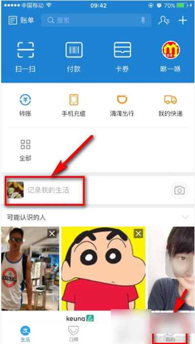 ֧����9.9����Ȧ��˽����ͼ����ϸ�̳�_֧����