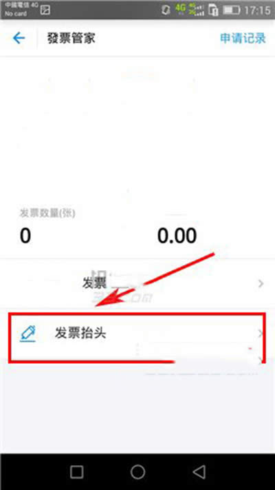 ֧�������翪��ֵ˰��Ʊͼ����ϸ�̳�_֧����