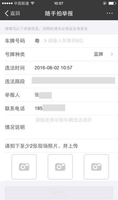 ֧�����ٱ���ͨΥ��