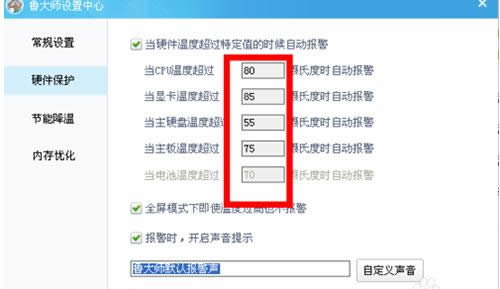 ³��ʦ����cpu�¶ȹ��߾��Զ�����������ã�