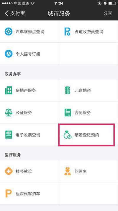 ֧�������Ǽ�ԤԼ