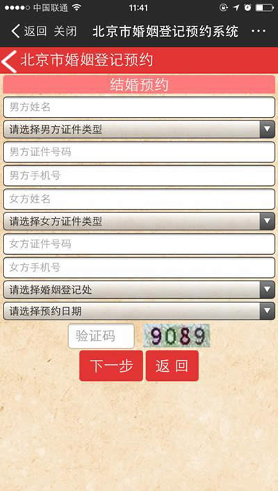 ֧�������Ǽ�ԤԼ