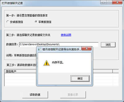 ¥��΢�������¼���ݻָ������ڴ治�������죿