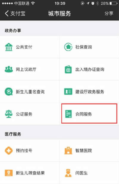 ֧�������˷������޺�ͬ