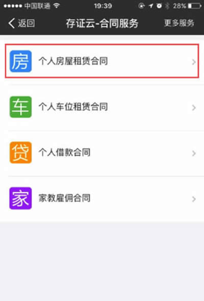 ֧�������˷������޺�ͬ