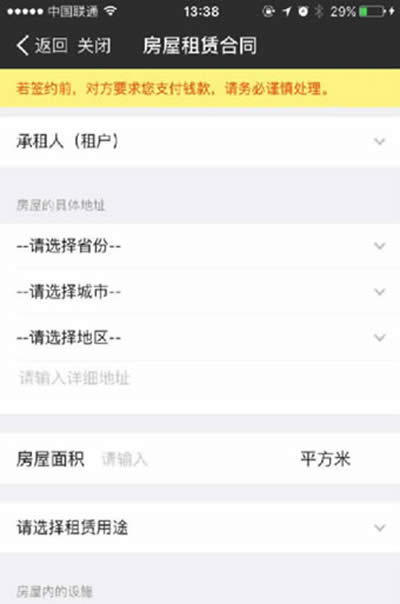 ֧�������˷������޺�ͬ��дͼ�Ĳ���_֧����