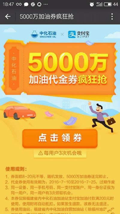 ֧����5000�����ȯ��ȡ�취_֧����