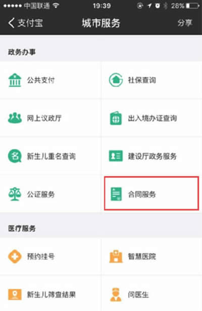 ֧������֤�ƺ�ͬ