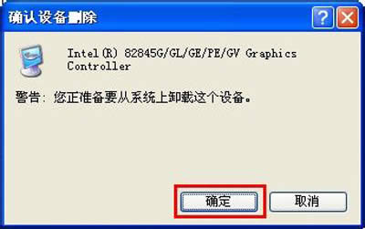 ȷ���豸ɾ��