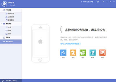 pp���ְ�װʧ�������죿pp���ְ�װʧ�ܵĴ����취