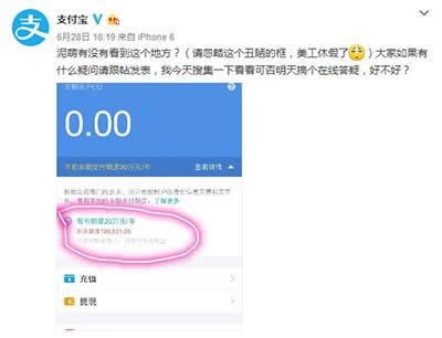 ֧����Ϊɶ��ʾ�޶�20��_֧����