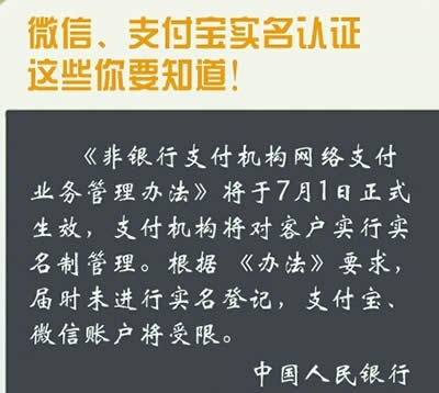 ΢��֧����ʵ����֤