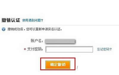 ֧�������ȡ��ʵ����֤��֧����ʵ����֤�ĳ����취_֧����