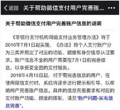 ֧������΢��û��ʵ����֤���Ӱ����ɶ��_֧����