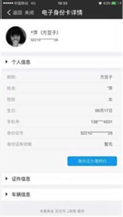 ֧�����������õ�������֤��_֧����