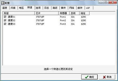 speedfan���İ���ȵ��ٰ취