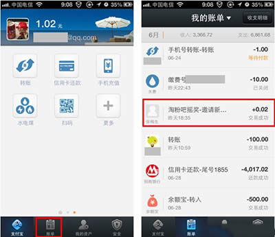 ֧�����˵�����ɾ��_֧����