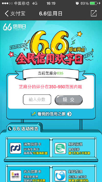 ֧����6.6�����ջ��ɶ��֧����6.6�������淨����_֧����