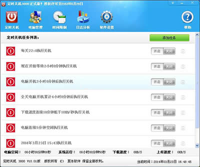 ���趨ʱ�ػ�3000ע���룡��ʱ�ػ�3000�ƽ�취