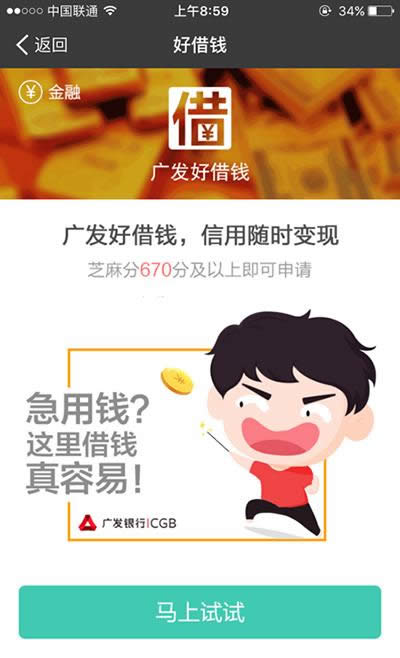 ֧�����ý�Ǯ