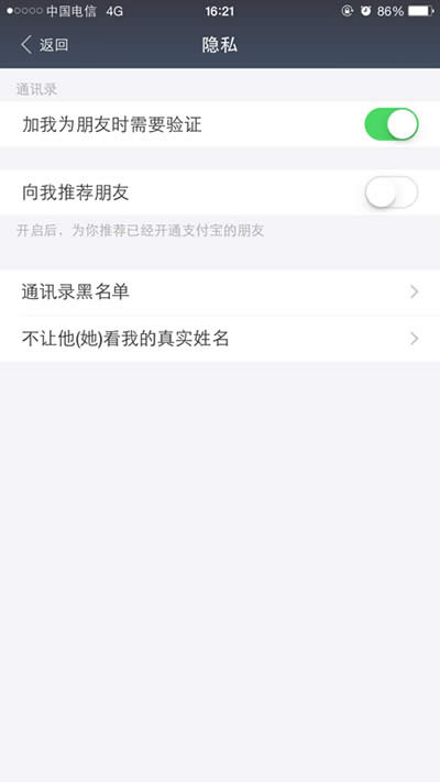 ֧����ͨѶ¼�����Ƽ��رս̳�