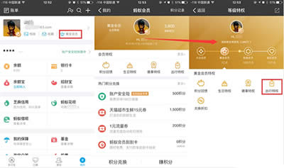 ֧�������ϻ�Ա��ȫ����ͼ����ϸ�̳�_֧����