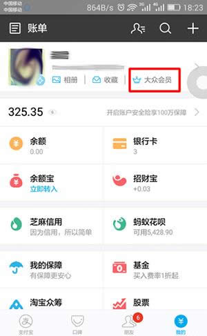 ֧�������ϻ�Ա��ʲô