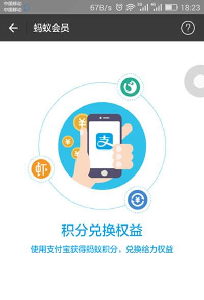 ֧�������ϻ�Ա��ô��ͨ