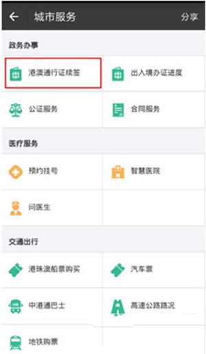 ֧�����۰�ͨ��֤��ǩ�취_֧����