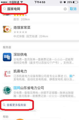 ֧������ѽɷѻ������ӷ���