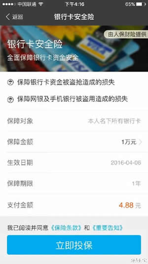 ֧�������п���ȫ����������?_֧����