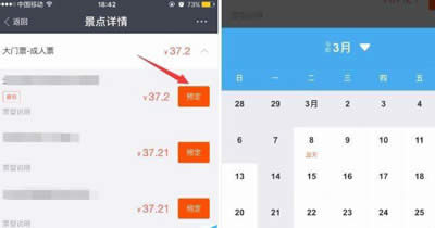 ֧����ԤԼ��Ʊͼ�Ĳ���