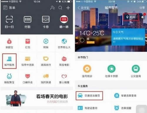 ֧������ô���ɽ�ͨ����