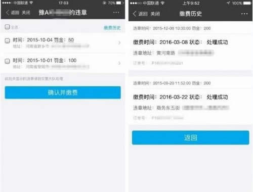 ֧�����������ɽ�ͨ����_֧����