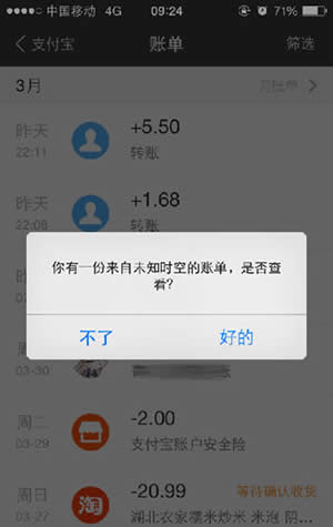 ֧����δ֪ʱ�յ��˵��淨����_֧����