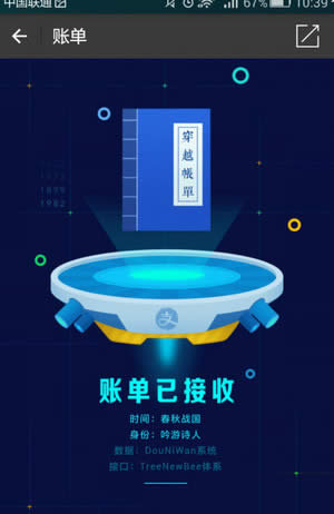 ֧����δ֪ʱ�յ��˵���Խ��һ���ͼ����ϸ�̳�_֧����