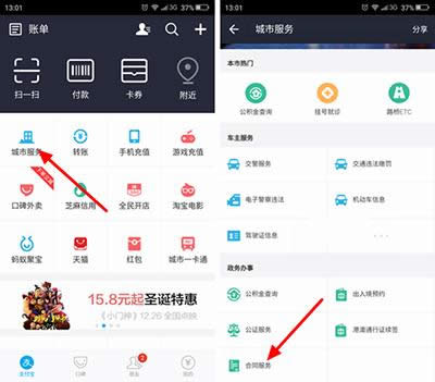 ֧��������ǩ��ͬ_֧����