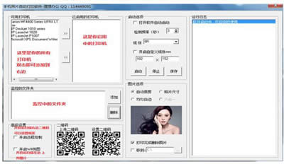 �����ֻ���Ƭ�Զ���ӡ����