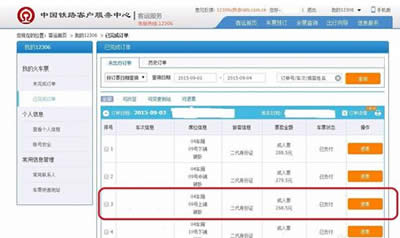 12306��ǩ��֧��