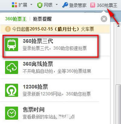 ��Ʊ��360����