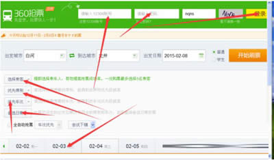 ��Ʊ��360����