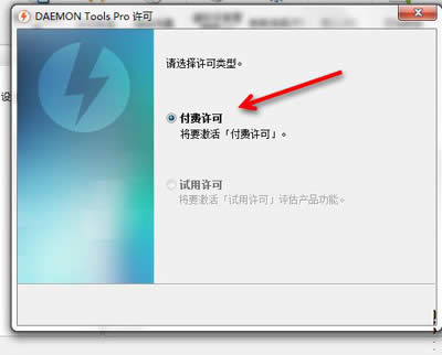 �������Daemon Tools Pro�İ�װ����취