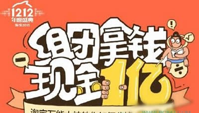 �Ա�˫12�����ú������