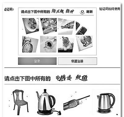 12306ͼƬ��֤��