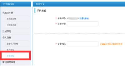 12306�ֻ�����